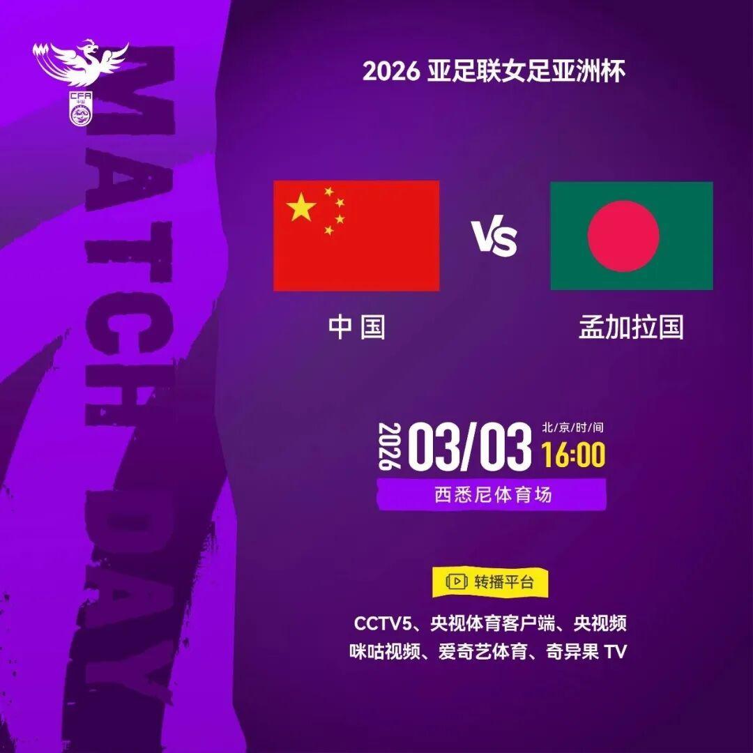 世界杯直播app-亚洲杯首战！女足主帅：不能轻视任何对手