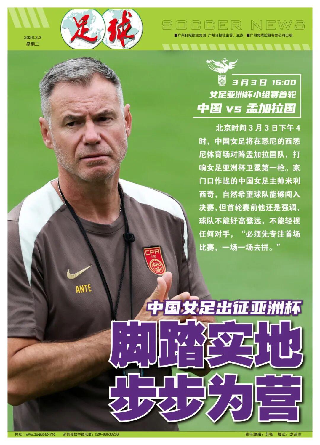 世界杯直播app-亚洲杯首战！女足主帅：不能轻视任何对手