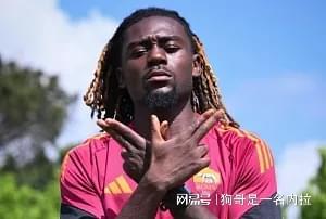 世界杯高清赛事-罗体：国米已将罗马中场科内视为今夏目标，去年曾接近加盟